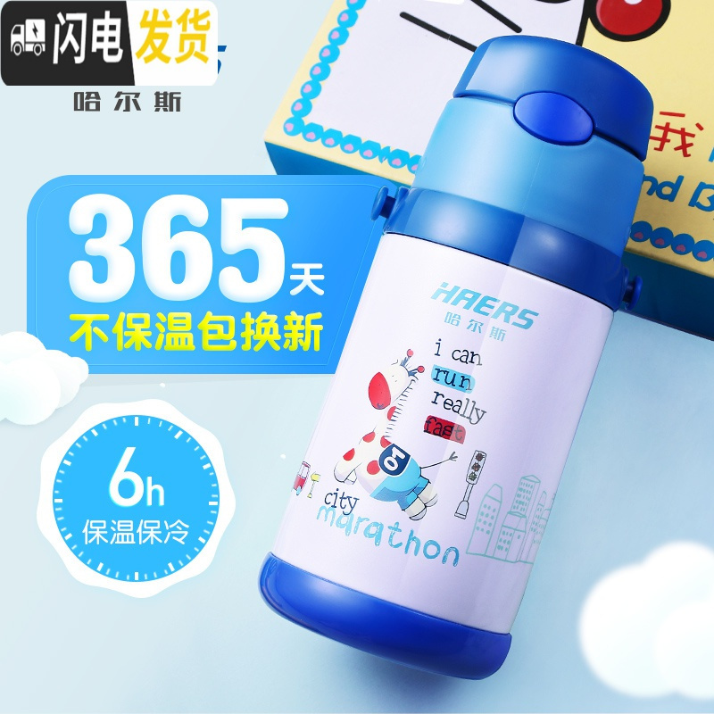 三维工匠儿童保温杯带吸管女小学生可爱水壶水杯便携幼儿园杯子杯具 小鹿蓝400送杯带