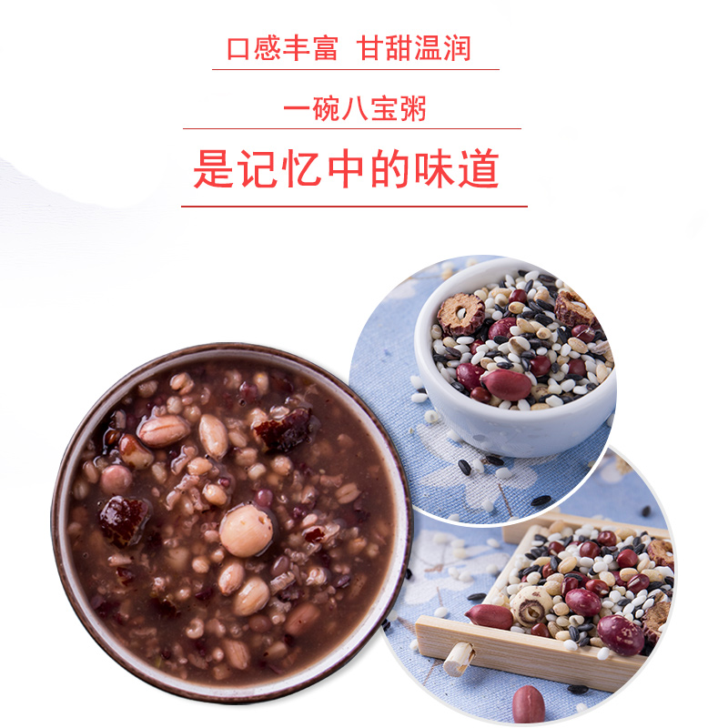 十月稻田八宝粥米750g*2袋五谷杂粮纯正腊八粥米粗粮高清大图