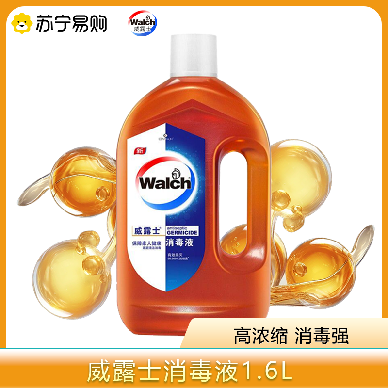 威露士高浓缩多用途杀菌消毒液1.6L