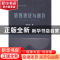 正版 影视理论与创作 刘向东著 知识产权出版社 9787513023597 书