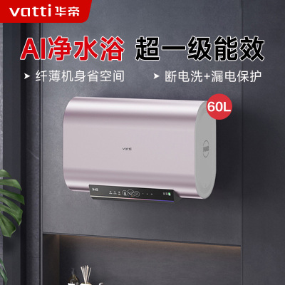 华帝热水器DDF60-i14241