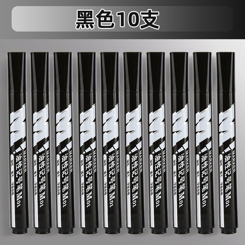 晨光记号笔油性M01黑APMY2204 10支/盒*4盒高清大图