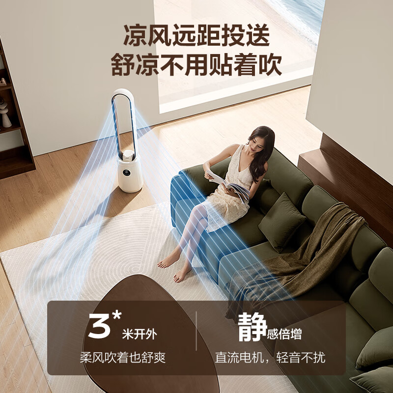 艾美特负离子净化无叶塔扇家用电风扇24档直流变频轻音省电自然风柔风塔扇大风量摇头落地扇循环电扇CE-RI7高清大图