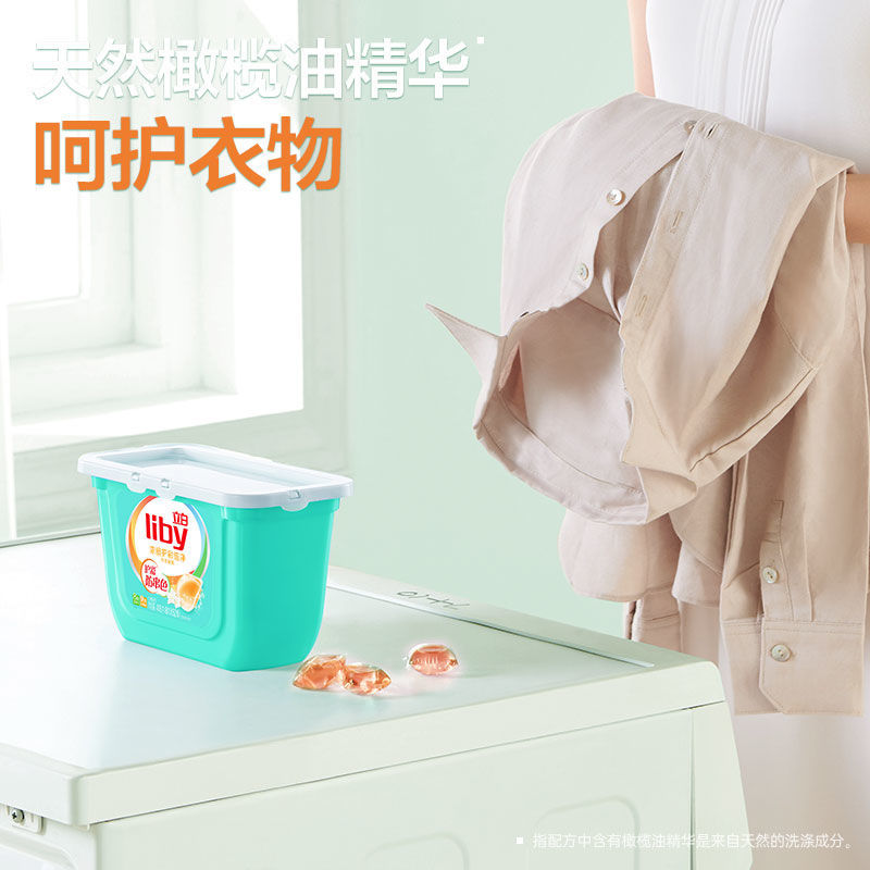 [立白][52颗]洗衣凝珠球浓缩护彩倍净洗衣服洗衣球洗衣机洗专用 留香柔护高清大图