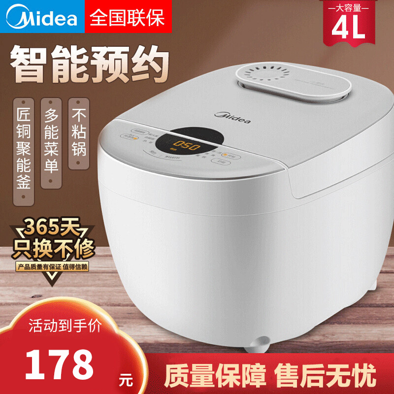 美的(Midea)电饭煲 MB-FB40E108 热水快饭 智能预约 风压破泡蒸汽阀 家用多功能煮饭电饭锅 4L家用容量