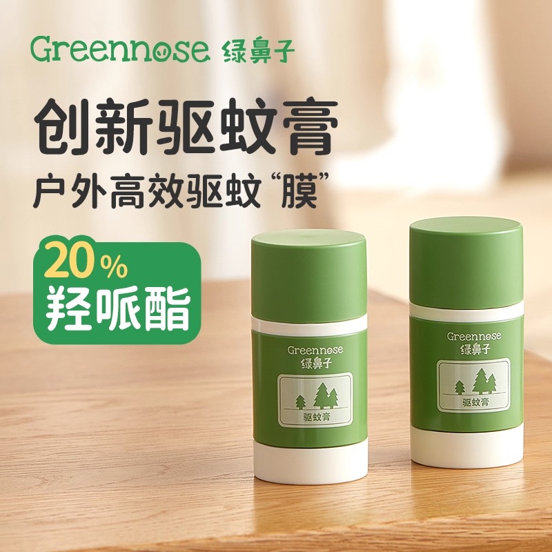 绿鼻子植物驱蚊膏防蚊虫叮咬户外婴儿童用品非青草紫草膏止痒膏