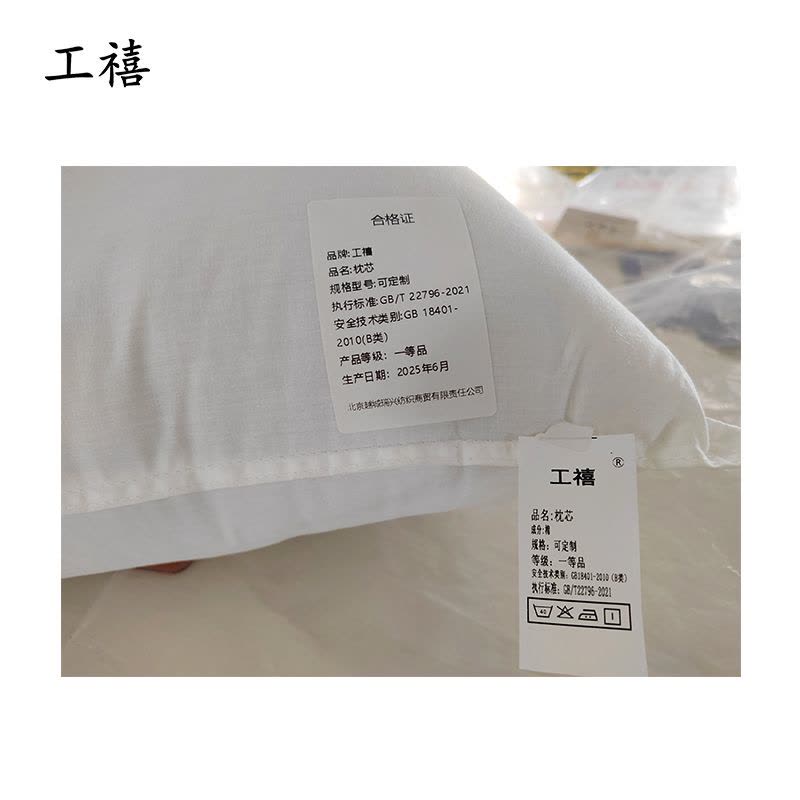 工禧 枕芯 可定制 个图片