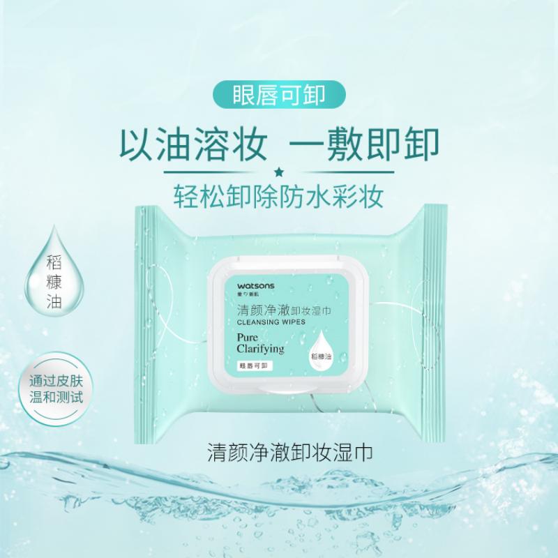 屈臣氏清颜净澈卸妆湿巾(常规款)25片装高清大图