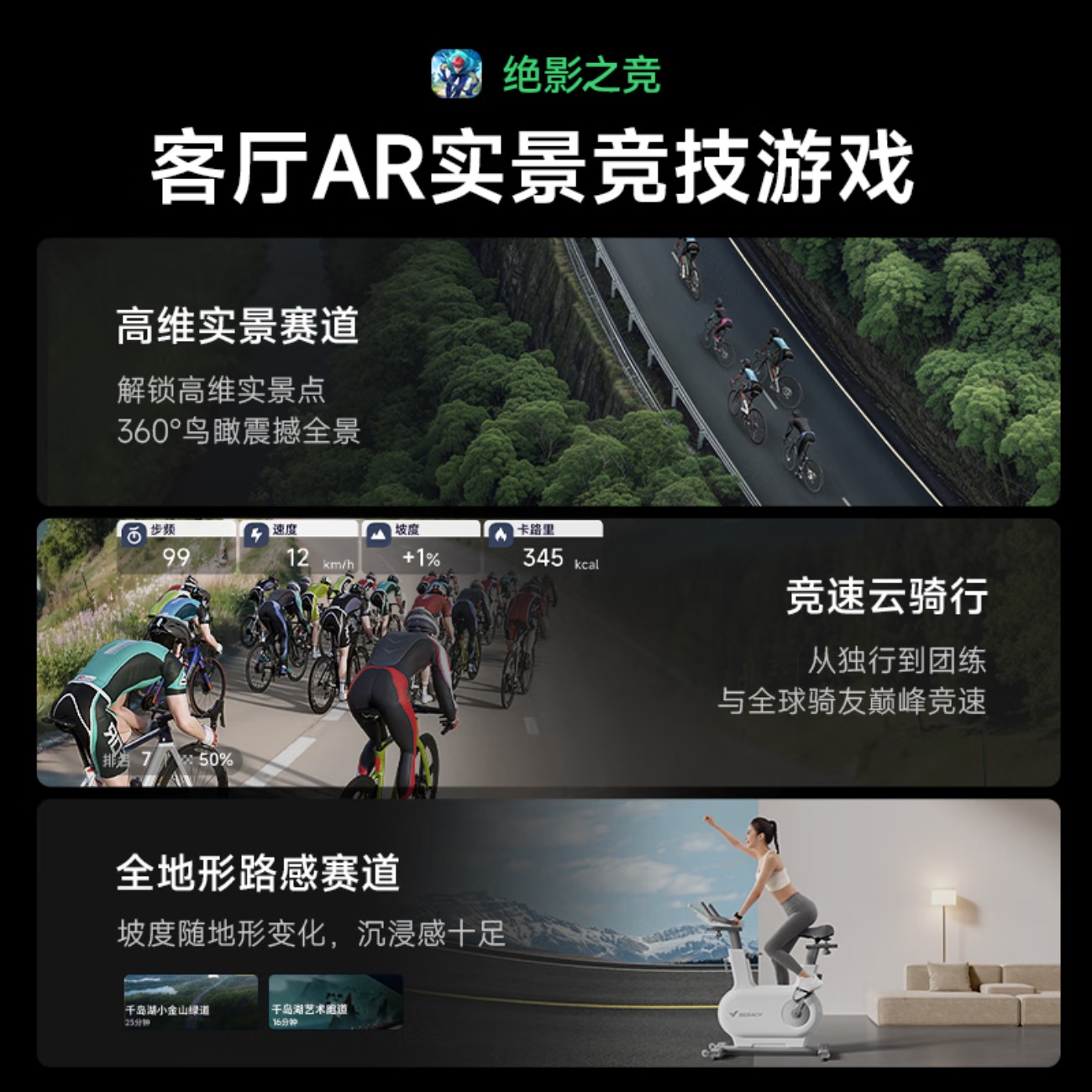 麦瑞克(MERACH)动感单车家用自发电智能运动健身器材室内自行车 绝影X MR-S28Y2高清大图