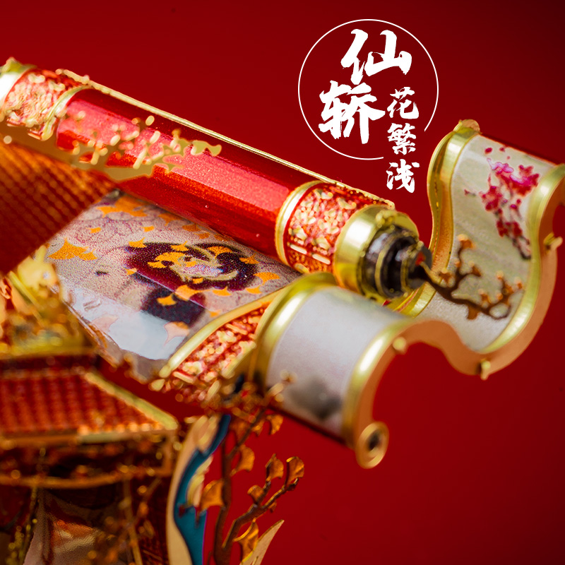 艺模仙轿花轿3D立体拼图金属拼装模型高难度diy手工送女友 仙轿-花繁浅+声控灯+艺模工具包高清大图