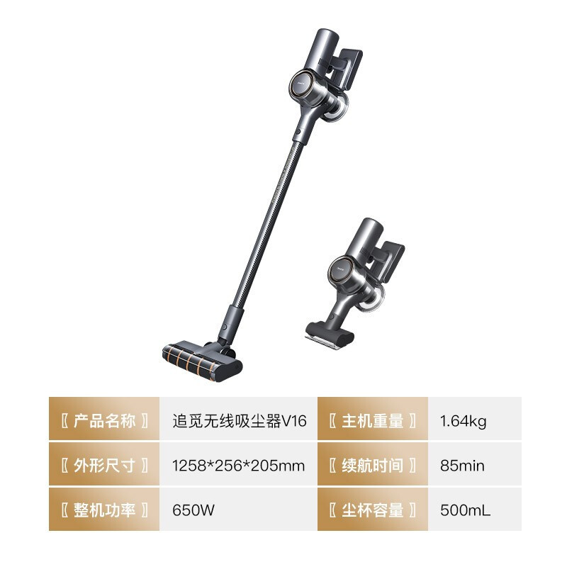 追觅(dreame) 吸尘器V16 无线吸尘器家用除螨 16万转高速马达大功率