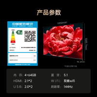 长虹电视85D66F-G1 85英寸电视 4GB超大内存 144Hz高刷新 4K超高清平板液晶电视政府补贴