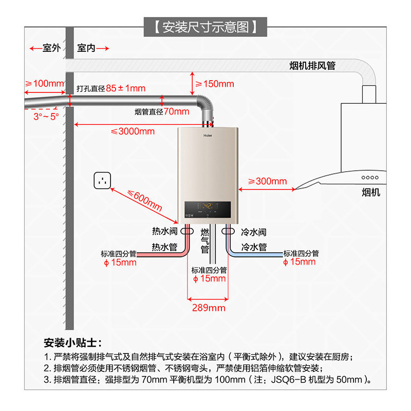 Haier/海尔16升燃气热水器天然气 水气双调精控恒温 三档变升 厨宝洗 56重安防 JSQ30-16TE1(12T)