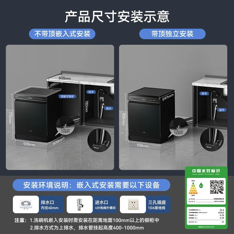 华帝(vatti)18+2套洗碗机嵌入式 1级覆盖全域洗105℃热风独立烘干家用变频节能 一级水效 双子星系列D3000高清大图