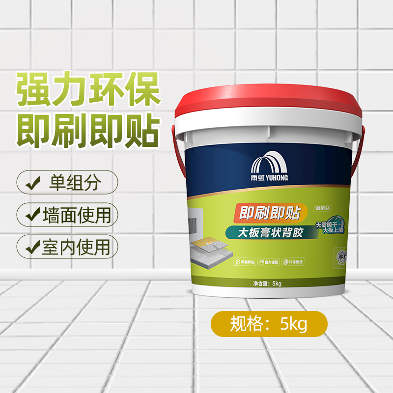 瓷砖胶高清大图