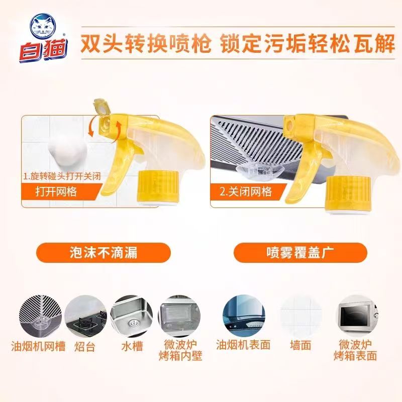 白猫强效油污净500g瓶家用厨房油烟机灶台清洁剂强力去油污清洗剂高清大图