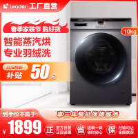 Leader 海尔出品 10公斤变频滚筒洗衣机全自动 洗烘一体双喷淋去泡沫 杀菌除螨@G10HB22SE