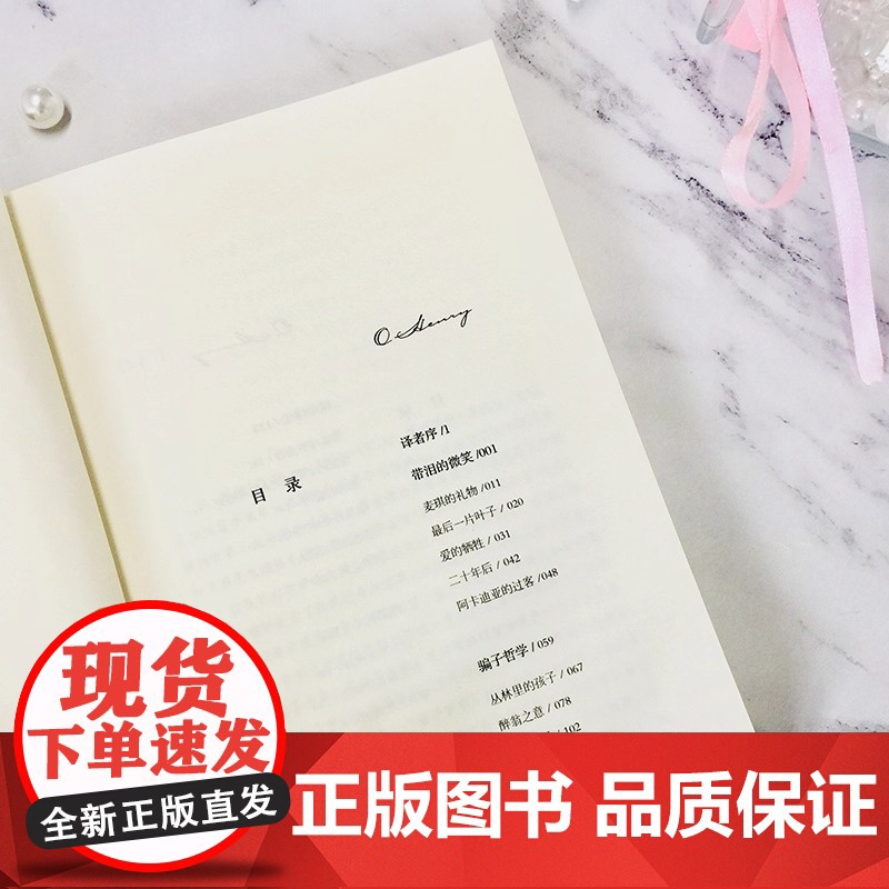文学名家名著:欧亨利小说精选(人民文学社编审苏福忠全新译本)高清大图