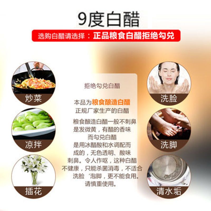 粮食白醋凉拌调味香醋桶装食用醋批发洗脸泡脚除垢 4度的白醋[2500ml]