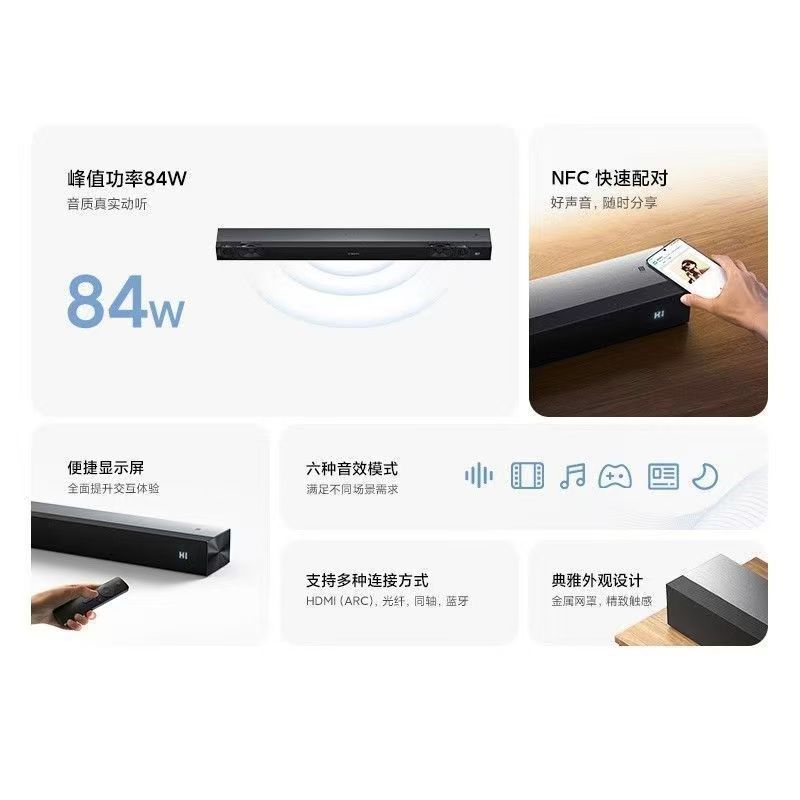 小米电视音响 2.0条形回音壁家庭影院低音炮无线蓝牙家用客厅音箱高清大图
