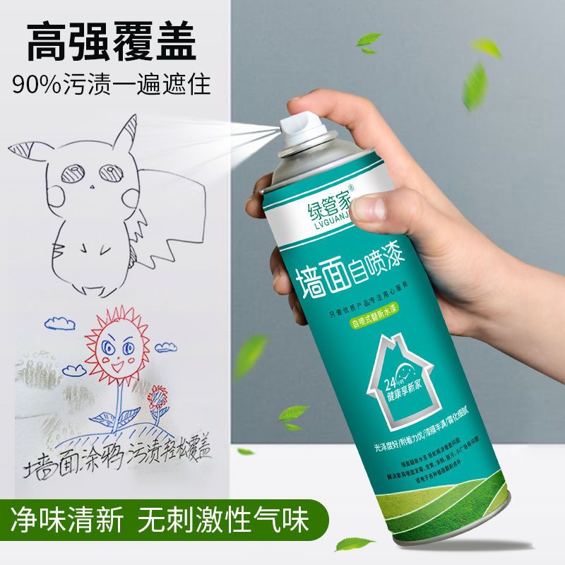 墙面乳胶漆白色自喷漆补墙膏刷墙涂料内墙家用修补膏翻新去污神器 1支450ML喷漆 送工具