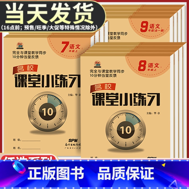 英语(外研版) 九年级/初中三年级 [正版]2023版小练习国一八年级九年级上册下册语文数学英语物理化学初中一二三同步课