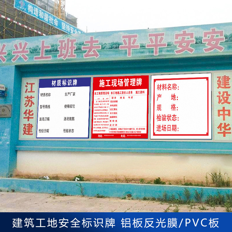 谐晟 建筑工地安全标识牌 工程重地免进 PVC SG29(卸料平台验收合格证)40*60cm 1个(2个起订)