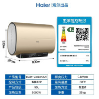 海尔/Haier电热水器家用纤薄双胆扁桶一级能效5000W速热WIFI智控ES50H-Cooper5(U1)