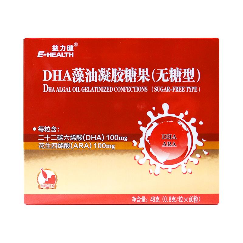 益力健(E-HEALTH)DHA藻油凝胶糖果 0.8g*60粒;0-3月6-9月3-6月;孕早;孕中;孕晚;盒装