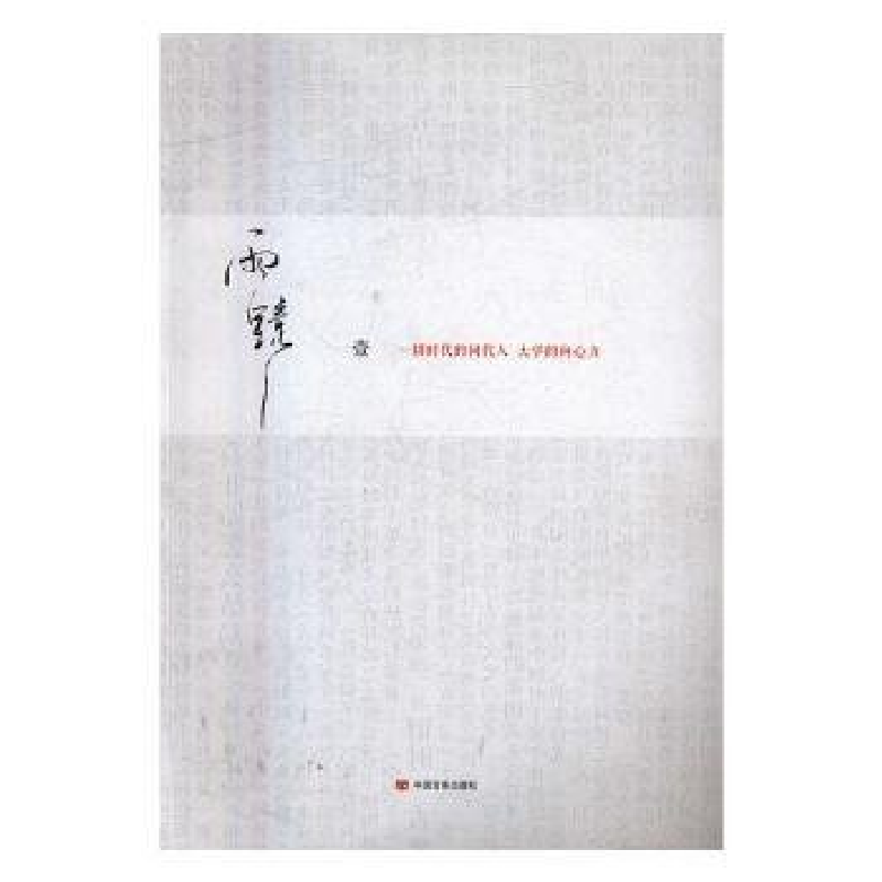 正版新书]雨镜李子俊9787517115847高清大图