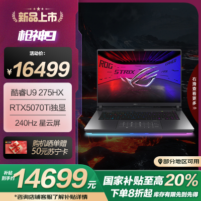 ROG笔记本电脑G615LR275-0EAGXHBBX30