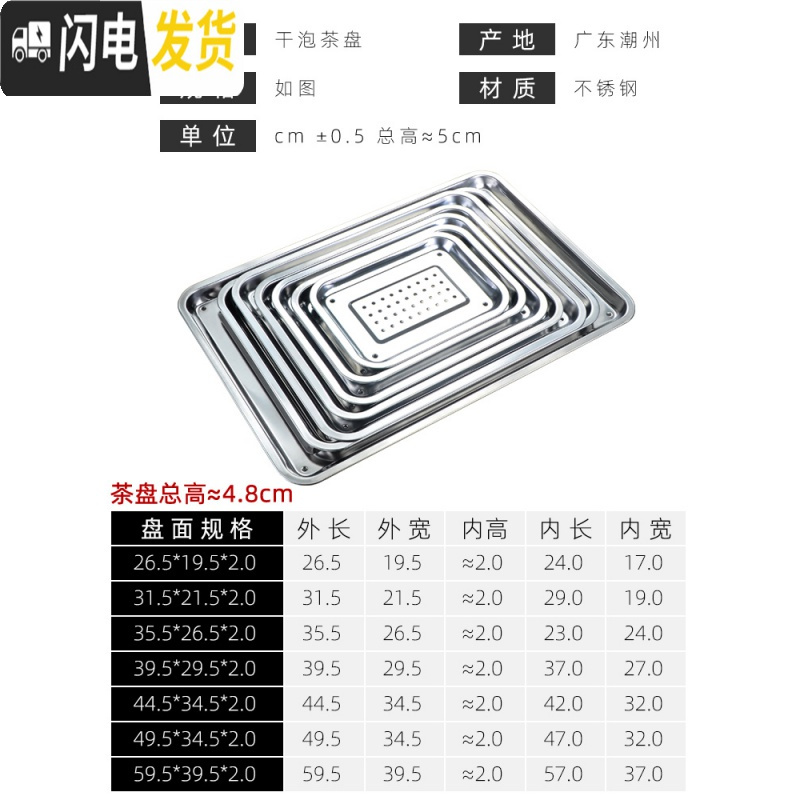 三维工匠不锈钢茶盘茶托盘家用排水简约长方形小型铁干泡茶台功夫茶具套装 加厚款35.5*26.5*4.8茶盘+哥窑套装
