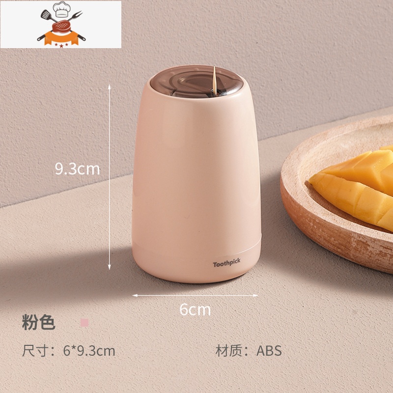 牙签筒个性创意家用按压式自动便携牙签桶商用轻奢北欧时尚牙签盒 敬平 樱花粉【按压式出签】