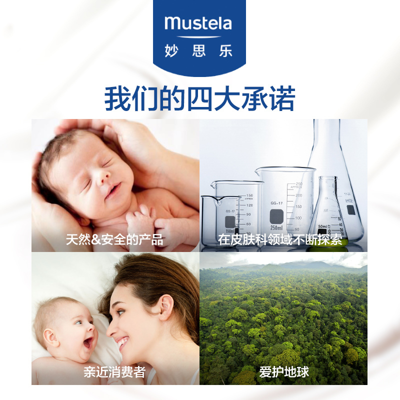 [有效期23年9月](MUSTELA) 婴儿护肤冷霜 儿童滋润保湿面霜40ml 新生儿以上可用