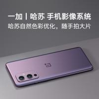 一加 OnePlus 9 紫翼 12GB+256GB 5G手机 120Hz柔性直屏 骁龙888 哈苏专业模式 65W闪充 超广角拍照 智能游戏手机