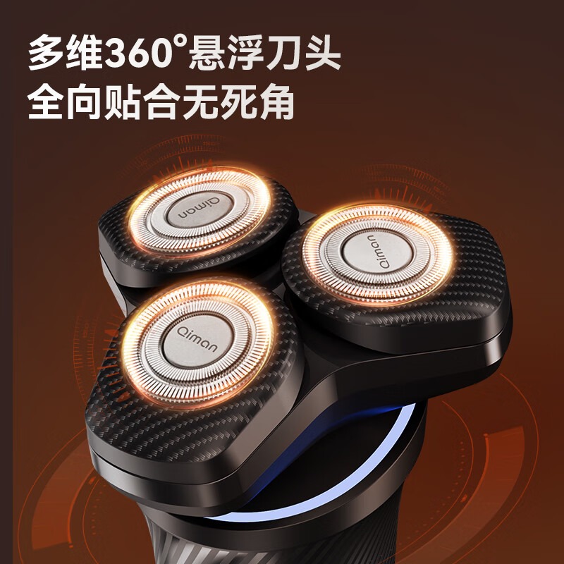 启漫 电动剃须刀 QM9900 旋转式 三刀头 5W 全身水洗 黑白色高清大图