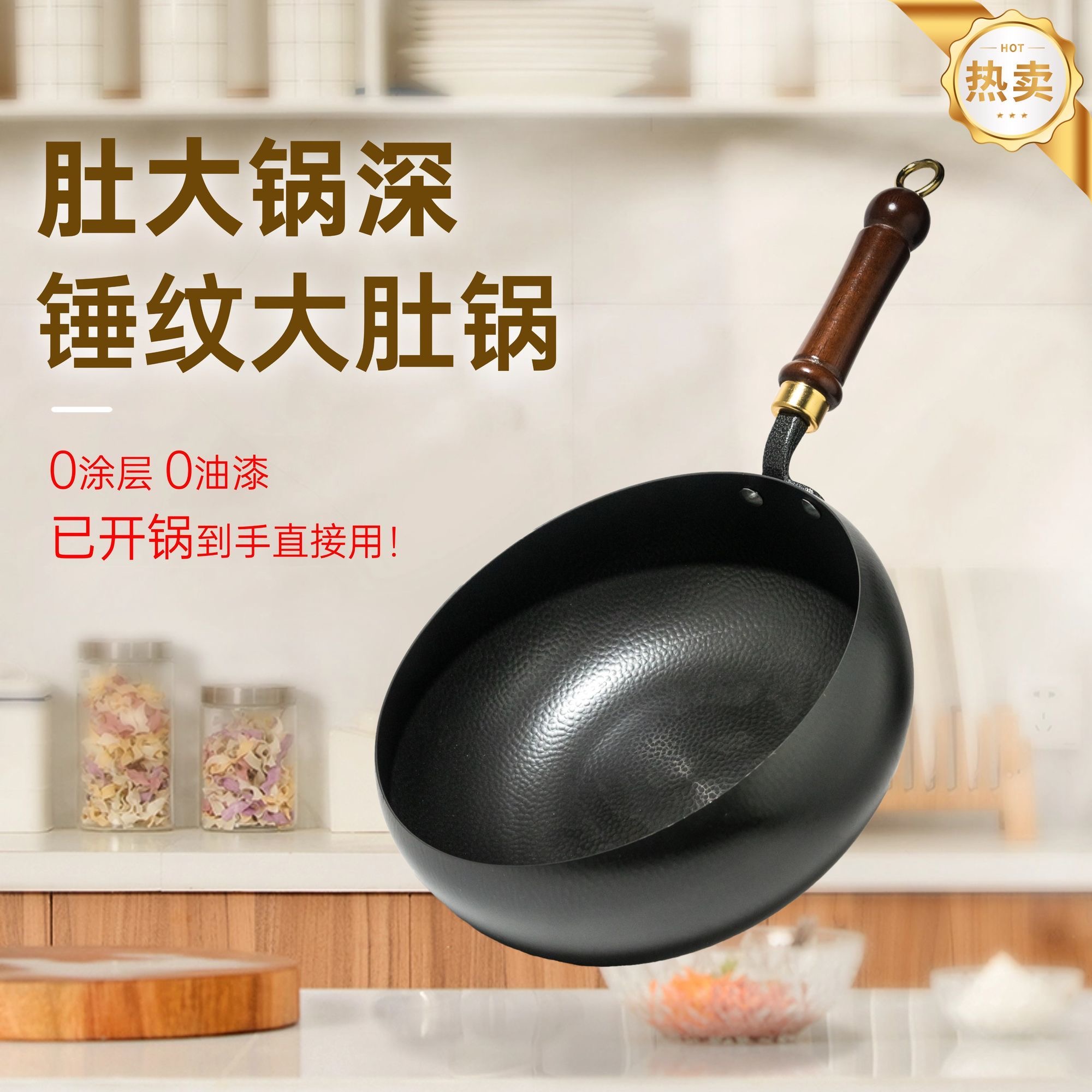 26cm锻打无涂层不粘锅大肚老铁锅(26cm玻璃盖款)XS