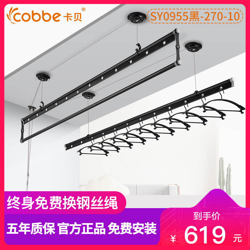 卡贝 黑色升降晾衣架室内阳台手摇双杆式晾衣杆 三杆式折叠晒 凉衣架