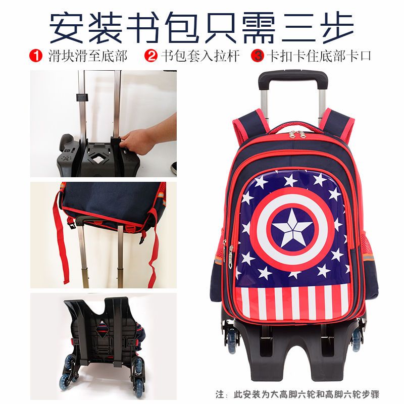 拉杆书包小学生男可拆卸爬楼儿童书包小学生拉杆一二三四五六年级 小号红队B款(适合1-2年级) 单书包(无拉杆)