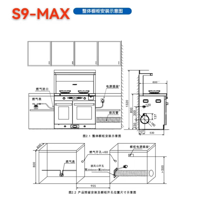 [20立方大吸力]美大(meida)蒸烤分腔集成灶s9-max 语音智控 智能变频