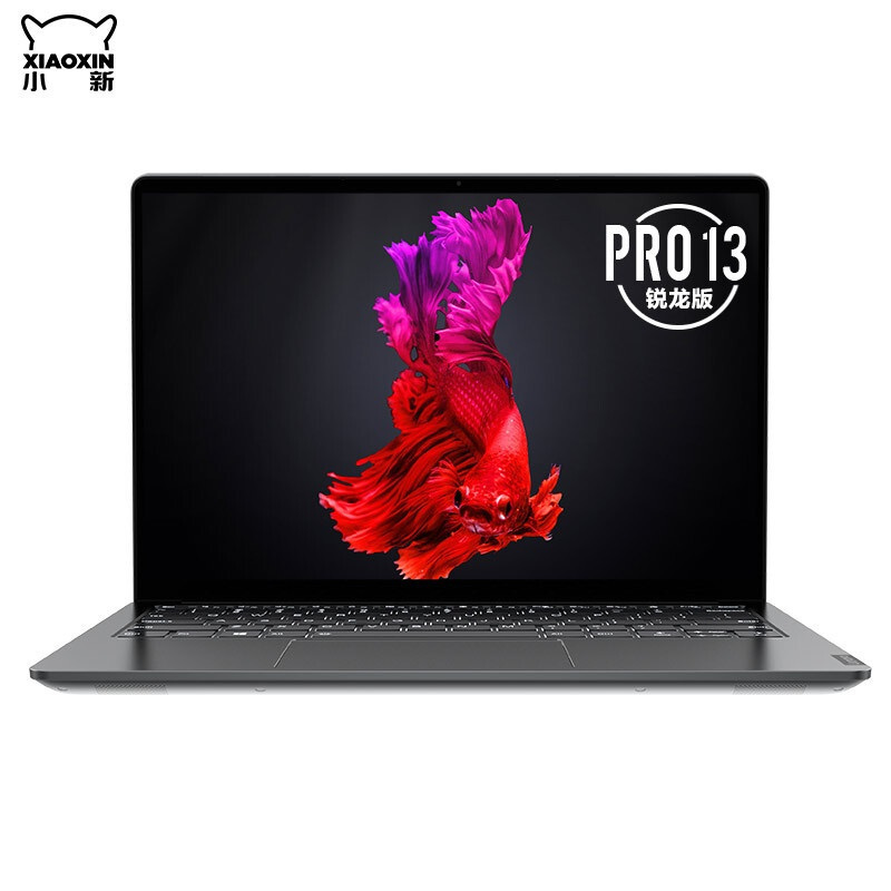 联想 小新PRO13 R74800U 16G512SSD 集显 15.6英寸笔记本电脑