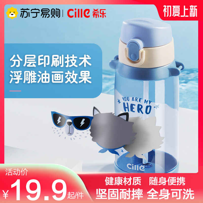 希乐儿童水杯吸管杯女小学生夏季防摔塑料杯子便携宝宝幼儿园水壶450ml XL-1931-B