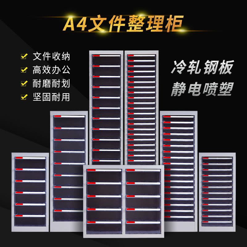 DXBGA4文件柜抽屉资料档案柜办公柜效率柜凭证塑料合同整理柜多层图片