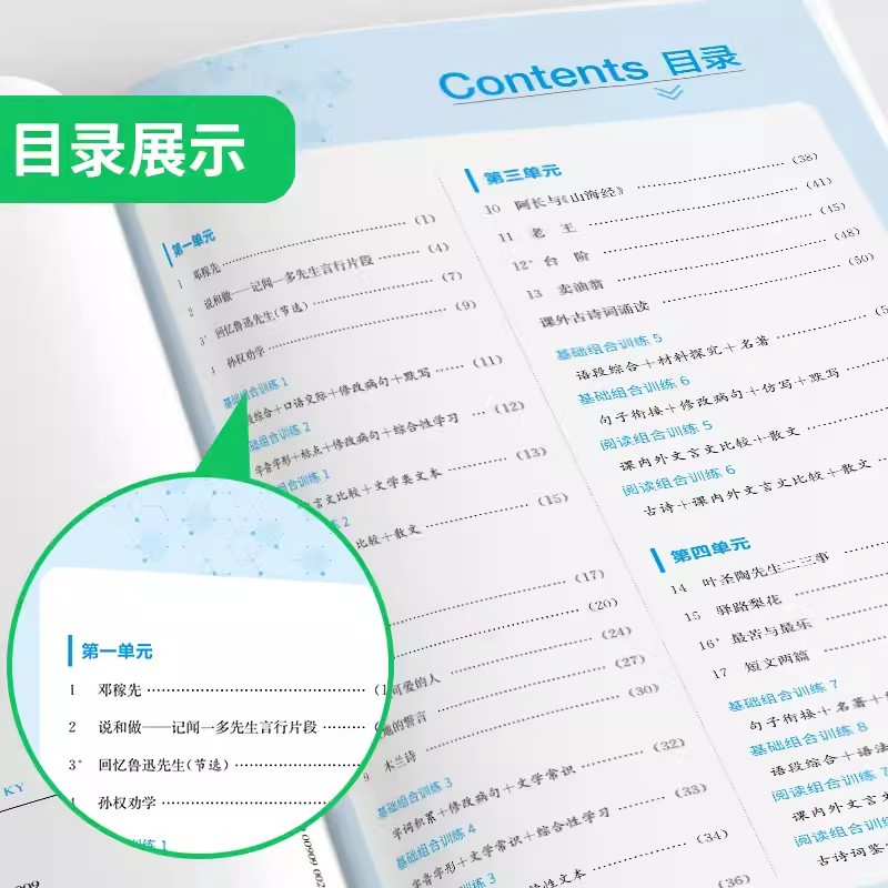 数学-北师版 八年级上 [正版]2025版实验班提优训练初中七八九年级上册下册语文英语人教版数学科学浙教版物理历史政治苏