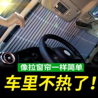 intermail 汽车遮阳帘防晒隔热遮阳挡自动伸缩遮光挡风玻璃遮阳板70cm