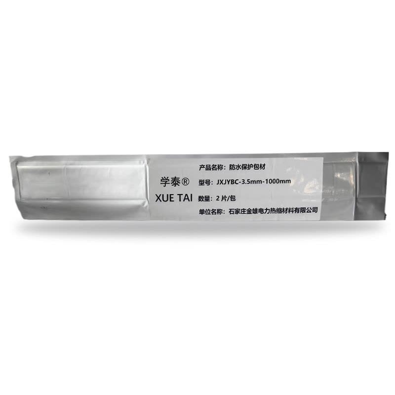 学泰 防水保护包材 JXJYBC-3.5mm-1000mm 片图片
