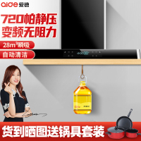 爱德(aide)[爆炒专用] 28m³大吸力变频增压 欧式油烟机顶吸式平吸吸顶单烟机自动清洗直吸式TT10 自行安装