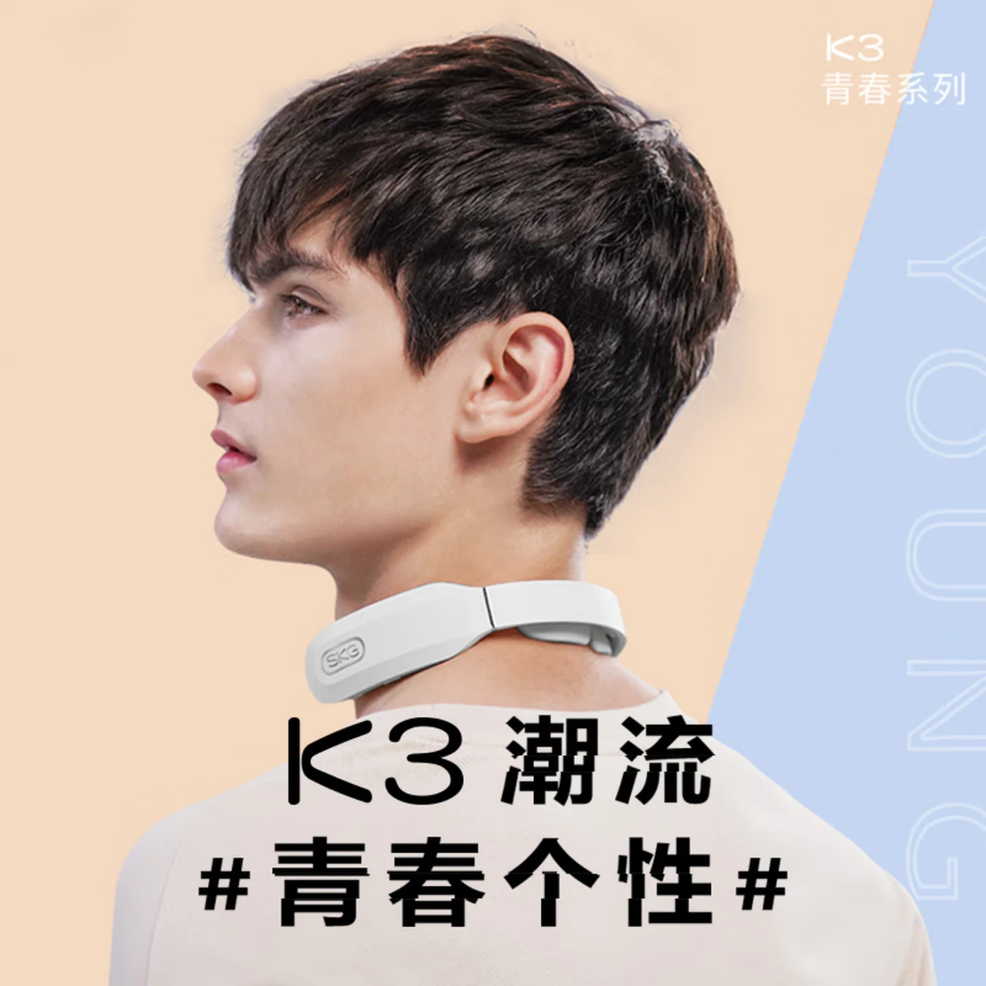 skg颈椎按摩器K3-1T青春 颈部肩颈脖子热敷脉冲按摩仪小巧便携高清大图