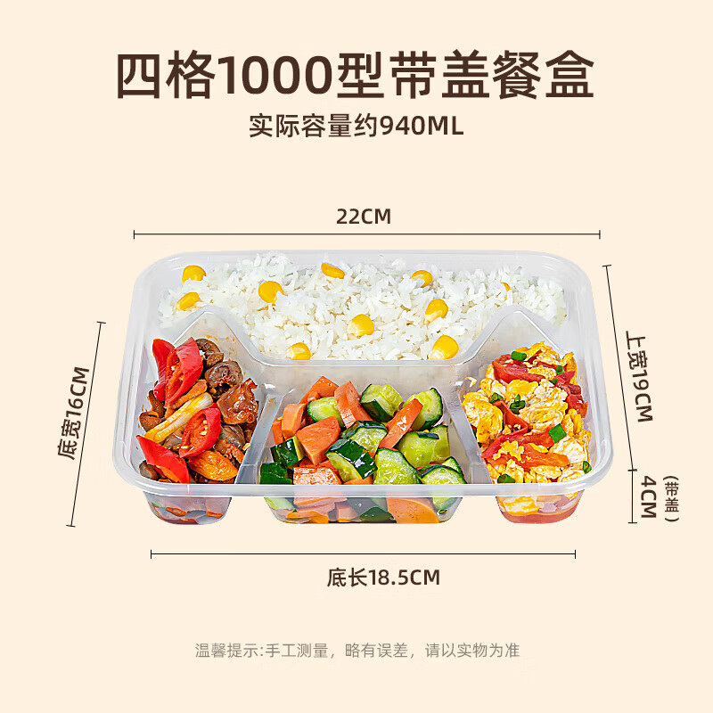 特美居 一次性正方带盖1000型A款四格打包餐盒150套装透明TMJ-6154 BDZSSC