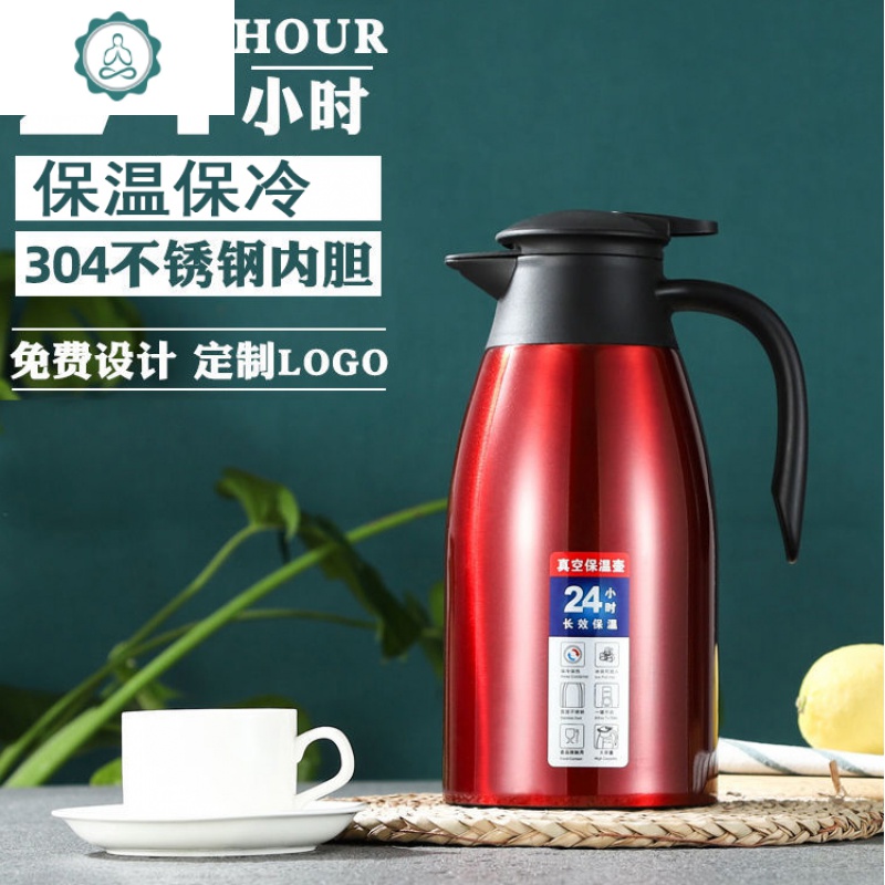 封后(fenghou)保温保冷壶家用水壶304不锈钢真空保温瓶大容量保暖壶
